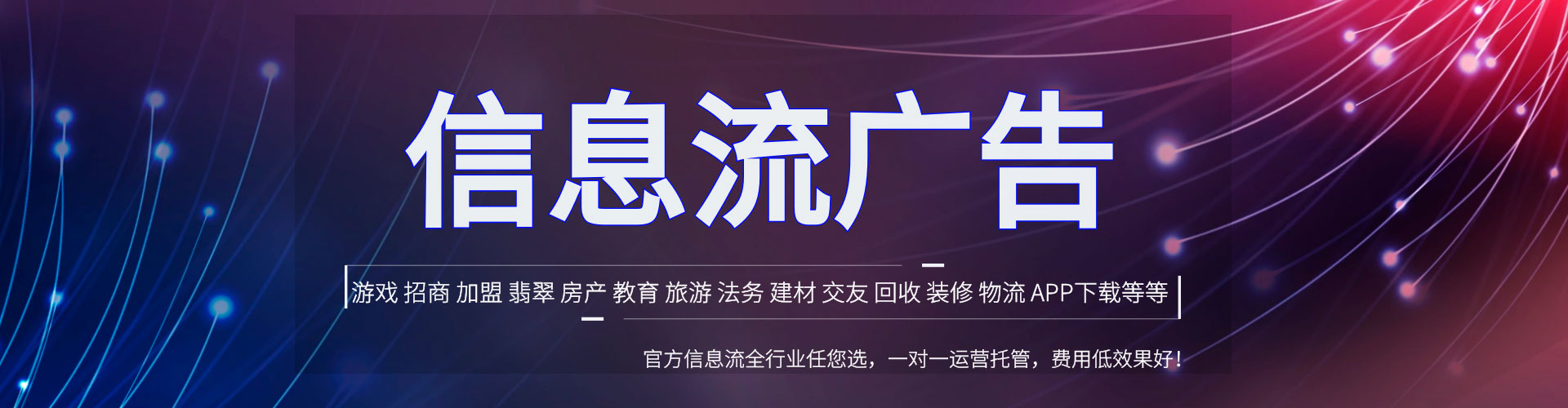 新抚百度信息流