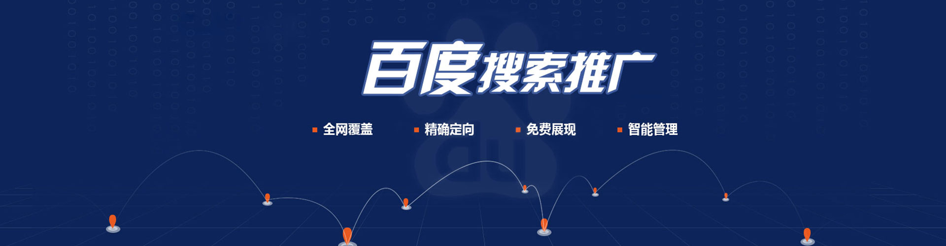 新抚sem优化