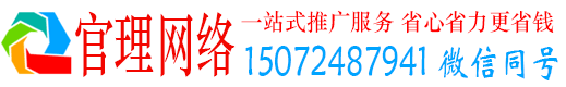 新抚官理百度推广排名